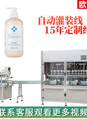 化妆品膏体乳液罐装机懒人素颜霜灌装机隔离霜多头灌装设备定制