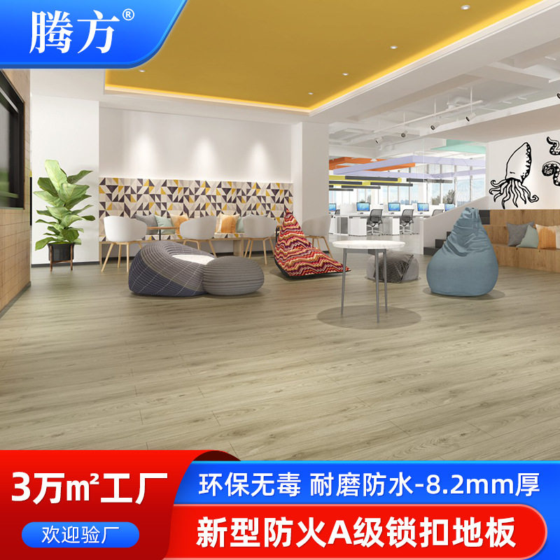 厂家直供锁扣地板 防火等级国标A级耐磨锁扣地板 消防疏散通道用图片