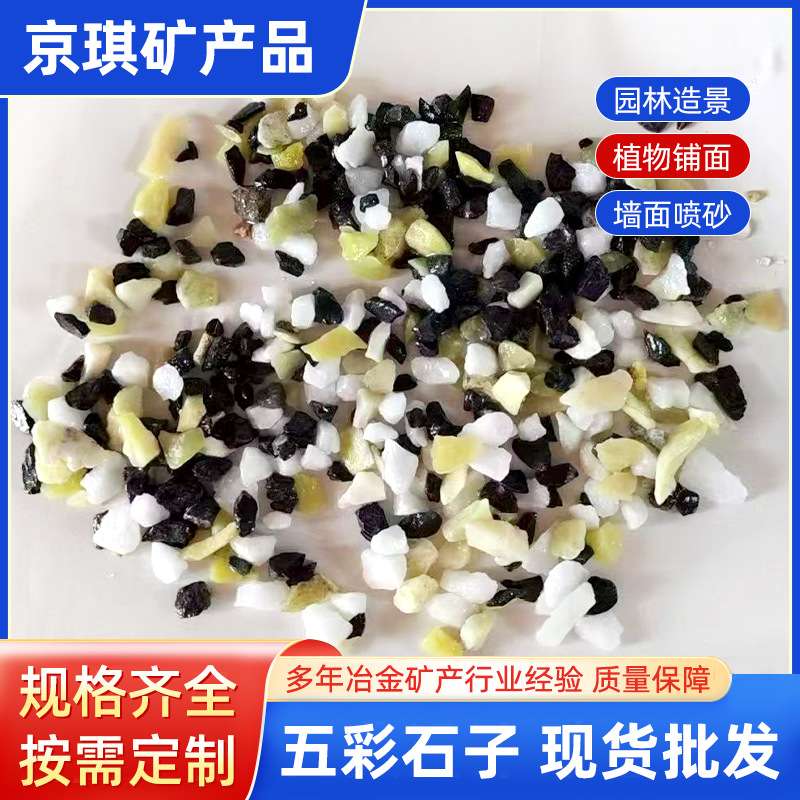吸水石盆景多肉微景观铺面石造景装饰天然石子彩沙子鹅卵石雨直销