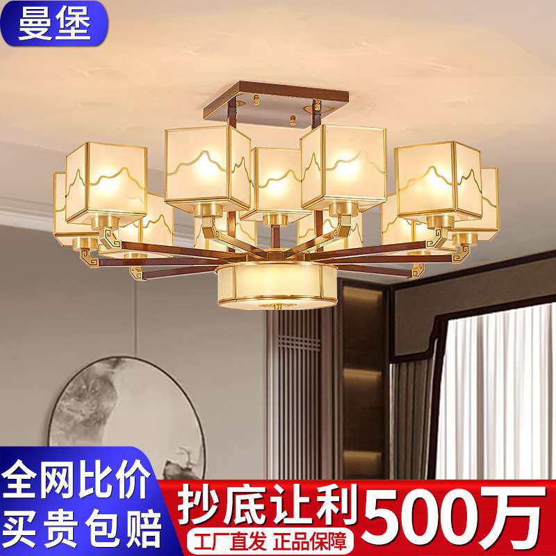新中式吊灯全铜客厅灯高档大气2024年新款半吸顶别墅大厅餐厅主灯