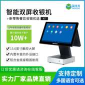 盈多多智能收银机15.6英寸触摸屏双屏奶茶咖啡店便利店水果店使用