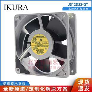 IKURA育良 220V 15W 散热风机 US12D22