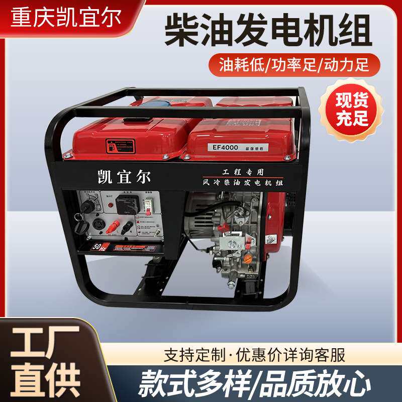 柴油3KW 5KW千瓦家用小型户外便携式发电机组