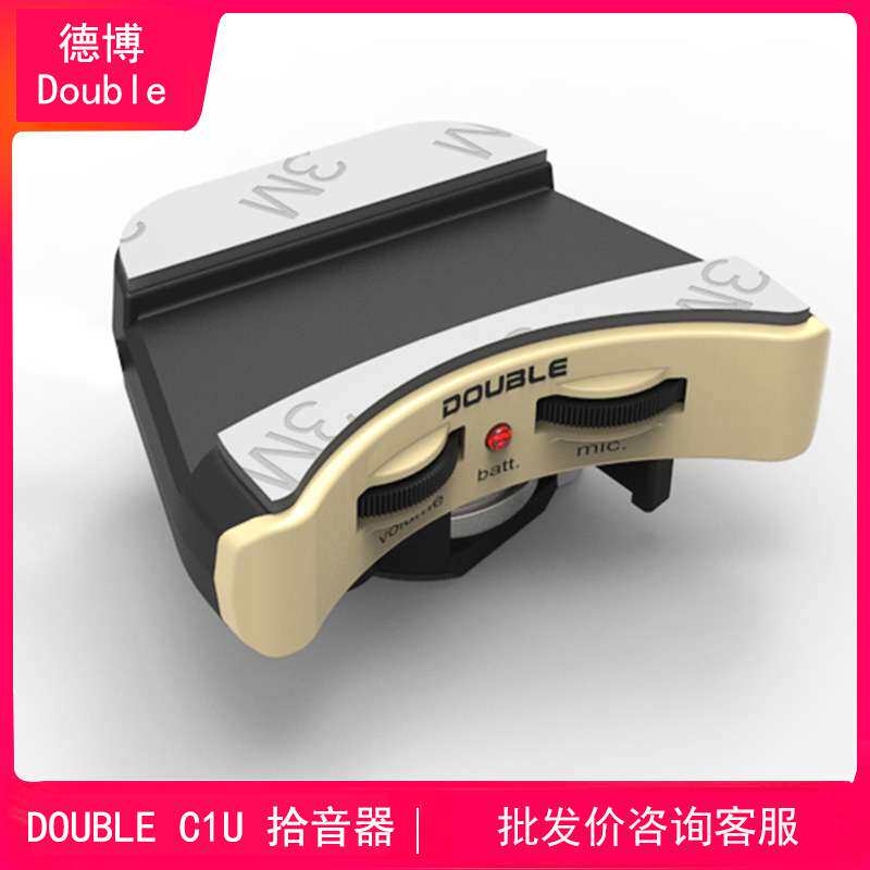 DOUBLE民谣 C1U 尤克里里压电麦克风拾音器单双拾音 琴行专用电箱