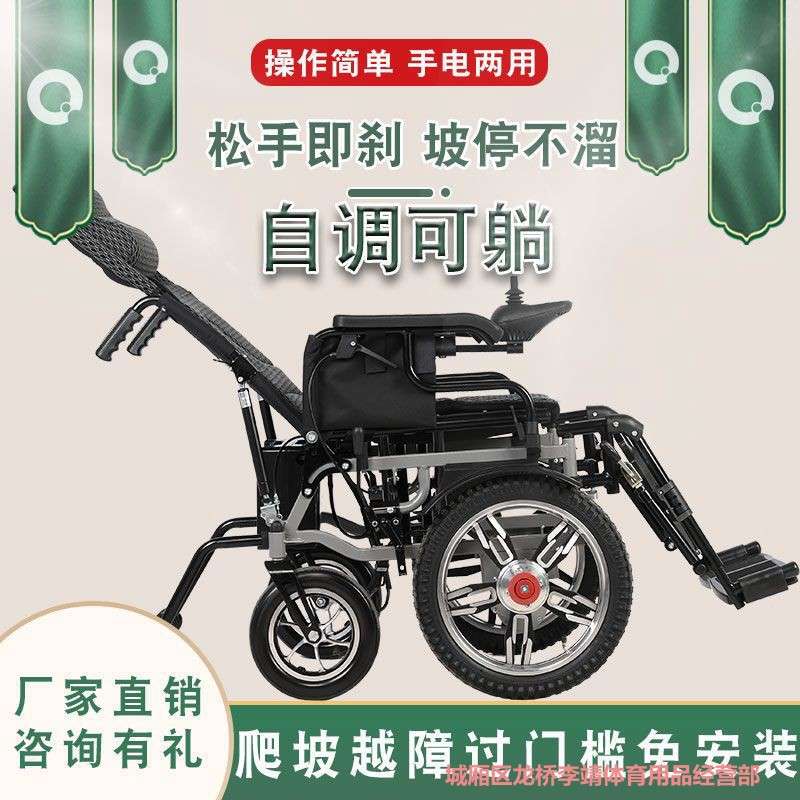 轮椅电动全自动高靠可躺大轮前驱老年人智能可折叠代步车残疾人