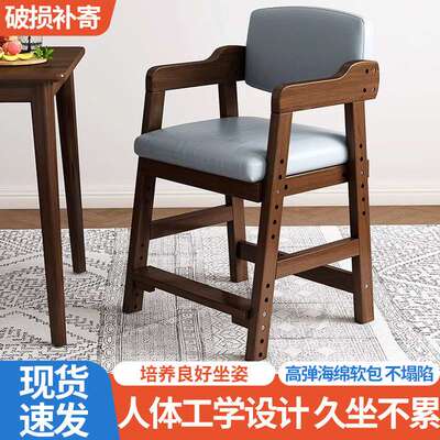 Yla实木儿童学习椅可升降调节靠背椅家用餐桌椅矫正坐姿学生写字