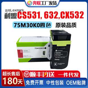 CX635碳粉盒75M30K0原装 墨盒KCMY彩色 CX532 利盟CS531粉盒CS632
