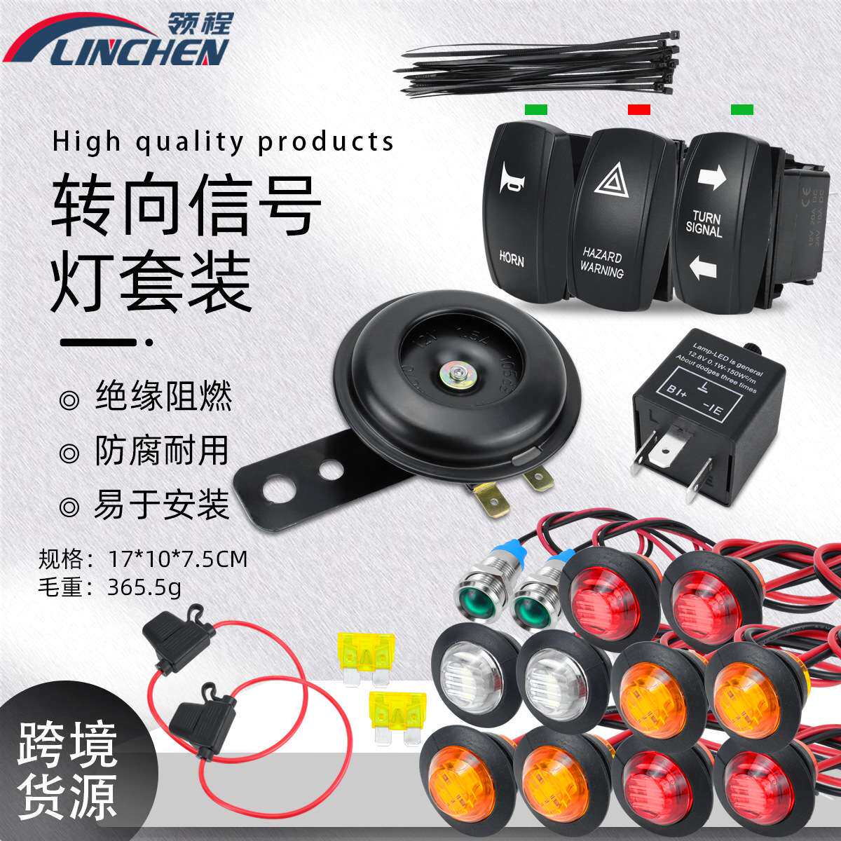 汽车配件转向信号灯套件 摇杆开关控制LED灯带防水喇叭可调继电器