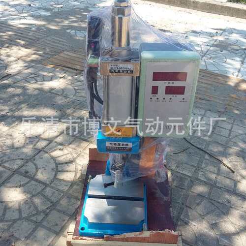 200kg小型气动冲床 台式冲孔机 气动冲压机