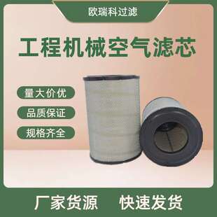 289-2348空气滤芯挖掘机发电机组滤芯工程机械矿山配件空气滤芯