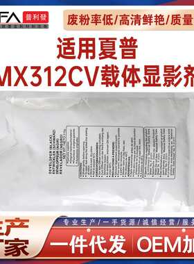 适用MX312GV夏普M260载体MX-M2628L显影剂M261 M3108U M356 M311N