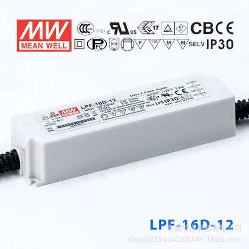 明纬LPF-16D恒流型调光LED照明电源16W 12V24V30V36V54V带PFC塑壳