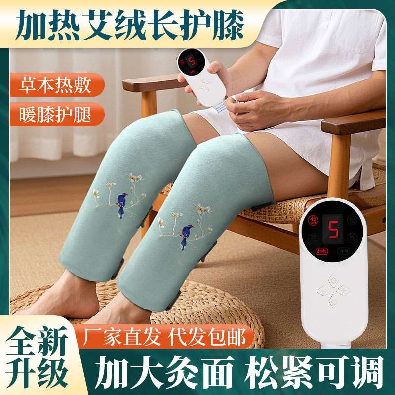 电加热护膝宝热敷保暖护膝玫瑰艾绒温灸护腿关节艾灸理疗艾草护膝