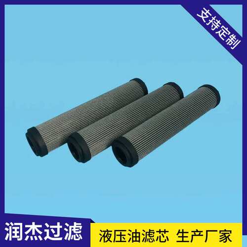 润杰替代翡翠液压油滤芯HP0372A10AN HP0372M25AN HP0372P25NAP01