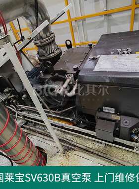 leybold莱宝真空泵维修SV750B 大型莱宝SV750BF维修 质保半年