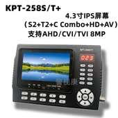 KPT 258S 新款 同轴AHDCVITVI工程宝DVB S2地面高清寻星仪