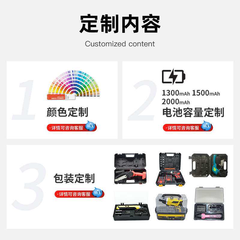 8V家用手电钻迷你电钻双速手持便携轻量化手动充电式套装工具