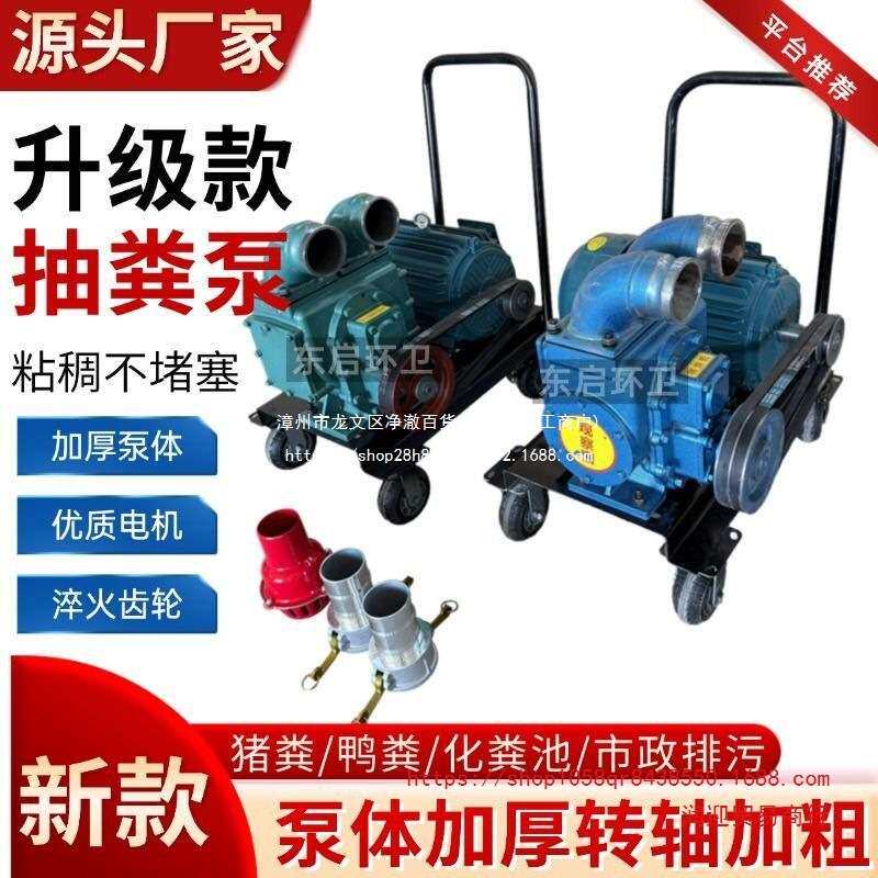 (质保三年)无堵塞吸粪泵养殖场抽粪泵猪粪污水泵自吸泥浆泵铸铁