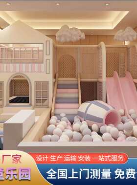 小型淘气堡室内儿童乐园幼儿园母婴店售楼部洗浴中心4s店引流设备