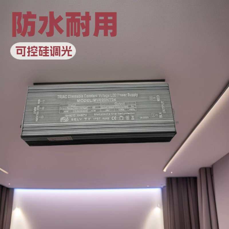 五合一调光恒压防水电源（20/30W）可控硅/0-10V/1-10V/PWM/电阻