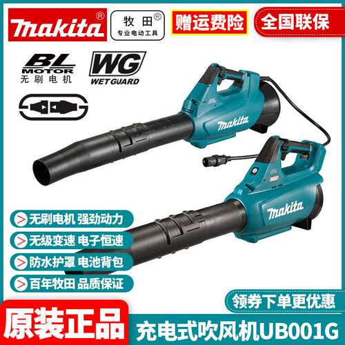 牧田Makita充电式吹风机UB001G无刷40V/36V大功率户外除尘