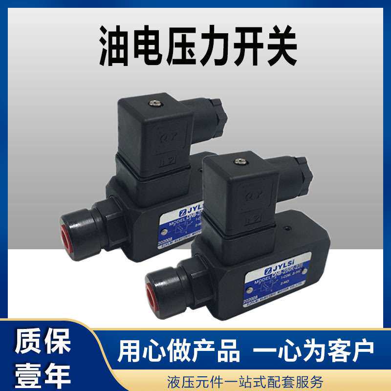 液压油电压力开关DNA DNB-250K-22B DNB-250K-06I DNB-150K-22B