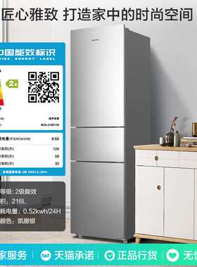 容声216L三开门家用小型租房宿舍家用节能迷你电冰箱