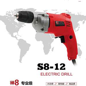 【货号07180】神八 S8-12 10mm二级手电钻