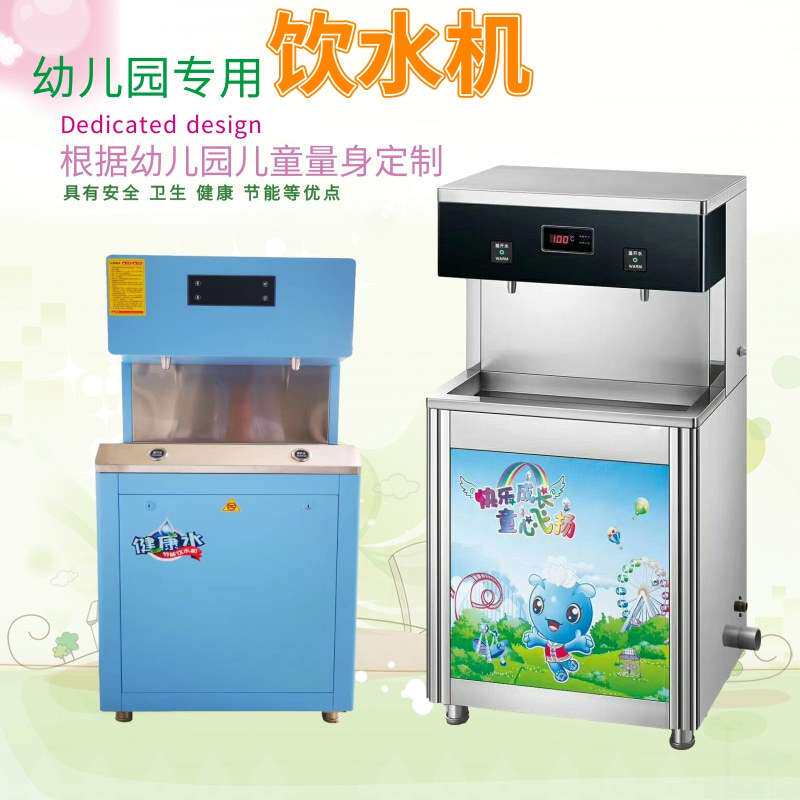 深圳幼儿园饮水机不锈钢学校全自动节能开水器恒温开水机智能恒温