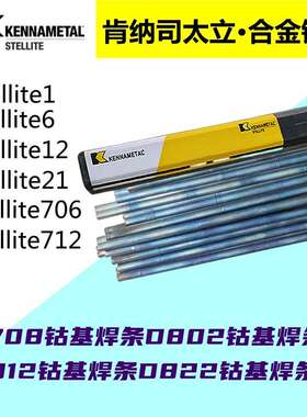上海肯纳司太立 Co106钴基堆焊丝Stellite6钴基焊丝 S111钴基焊丝