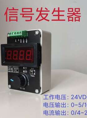 0-20mA/4-20mA/0-10V信号发生器 可调电流电压模拟量 电流信号源