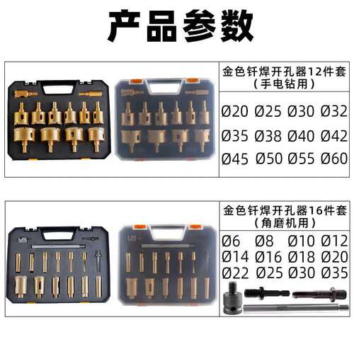 钎焊开孔器套装电钻角磨机瓷砖大理石玻璃开孔干打金刚砂扩孔钻