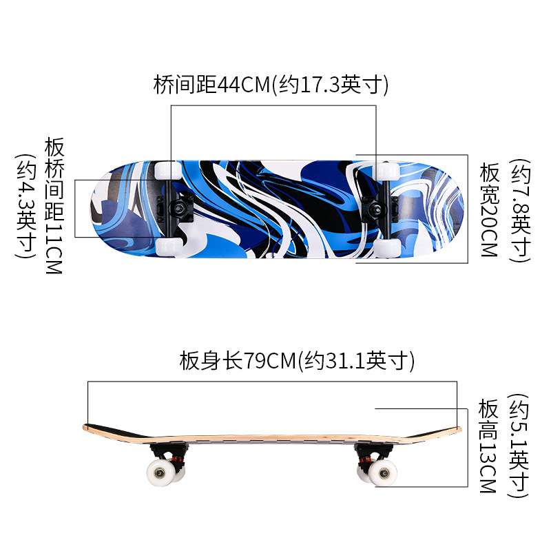 滑板青少年成人专业四轮双翘板初学者儿童闪光轮枫木防滑潮流炫光