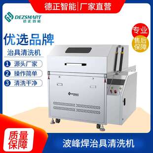 冷凝器fpc过炉治具清洗机波峰焊过炉治具清洗机pcb过炉治具清洗机