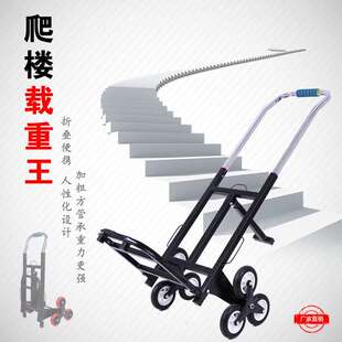 爬楼梯手拉车折叠PU轮小手推车载重王搬运家拖车拉货上楼爬楼车