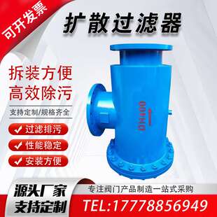 多功能导流过滤器直通吸入扩散过滤器角式滤污器KRG管道除污器