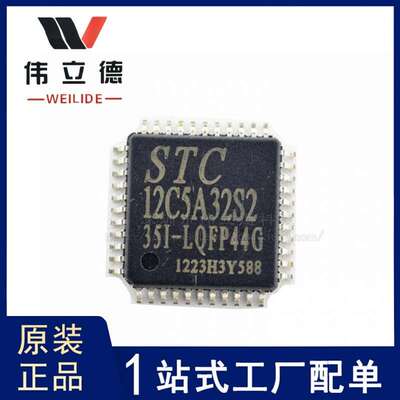 STC12C5A32S2-35I-LQFP44G  STC宏晶全系列单片机 封装LQFP44芯片