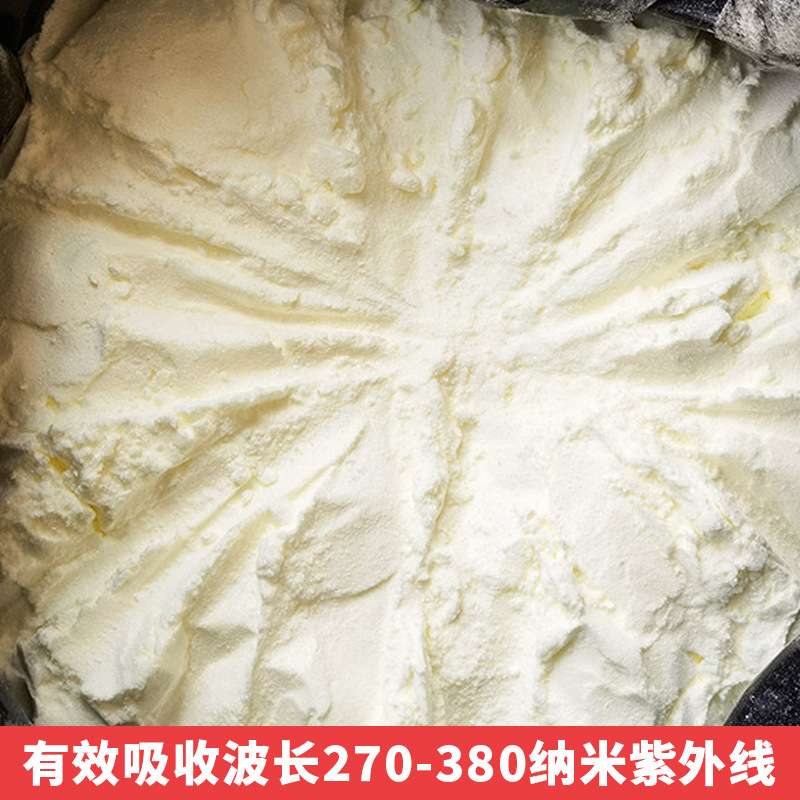 紫外线吸收剂UV-326  光稳定剂塑料抗老化防晒抗 紫外线吸收剂326