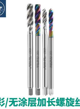 高钴七彩加长80-150L螺旋丝攻M1.2M2M3M4M5M6-M16铝用丝锥美制UNC