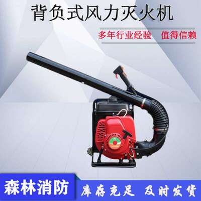 pair6MF-23-51B四冲程背负式风力灭火机落叶清扫吹风机