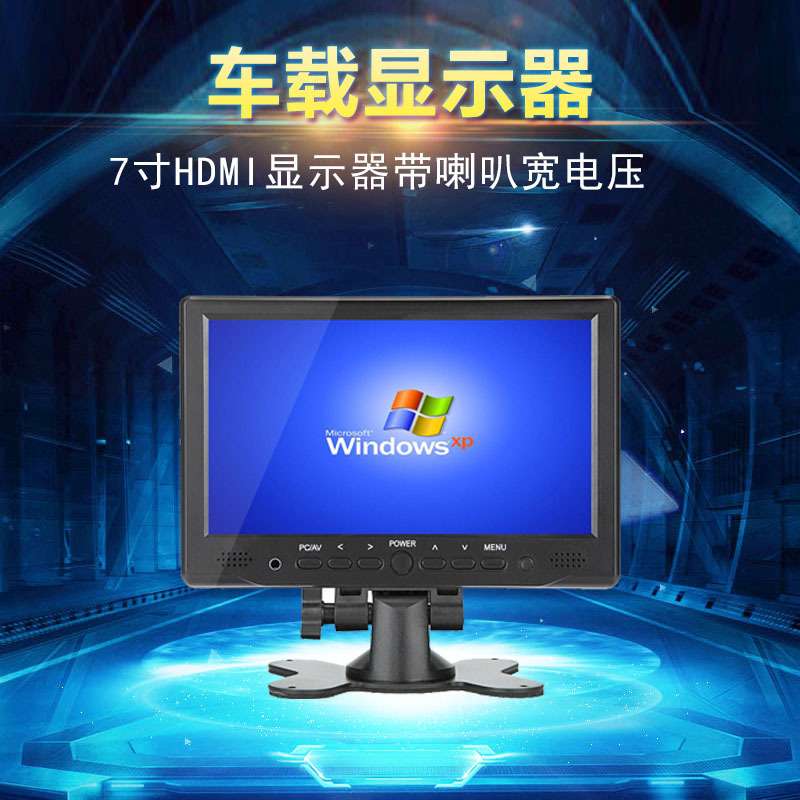 HDMI显示器 7寸HDMI显示器VGA显示器高清显示器车载HDMI显示器