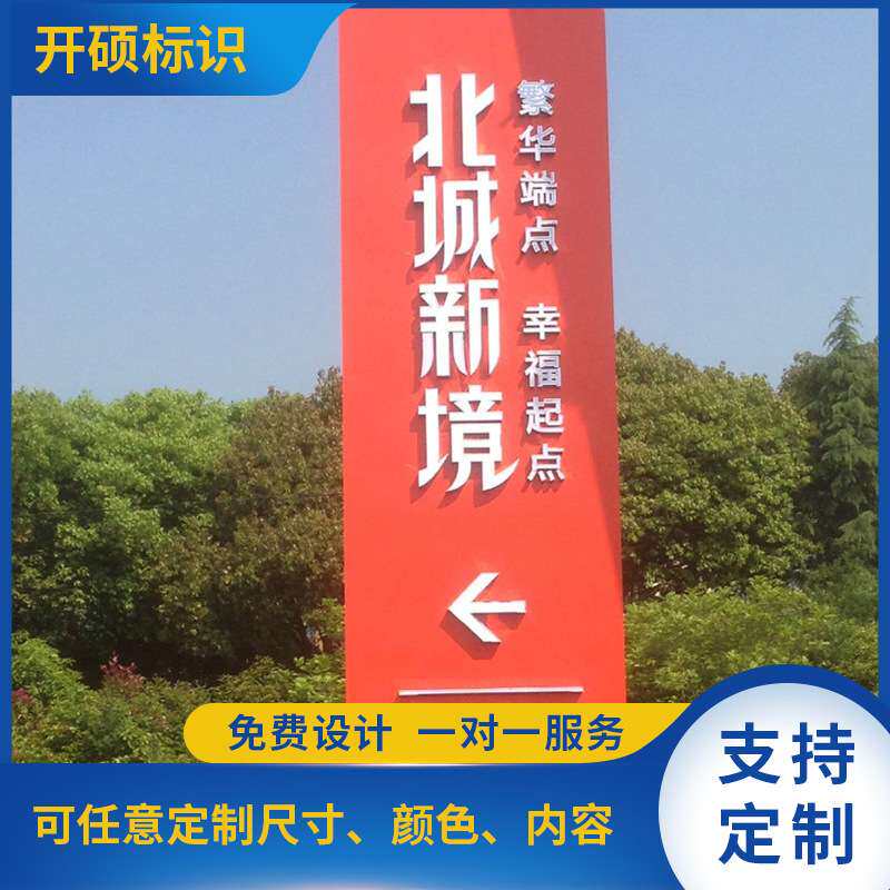 不锈钢精神堡垒导向牌 大型户外其它农用工具