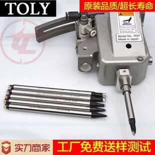 阿波罗APOLLO烙铁头DCS-08DV1带导锡槽自动焊锡机