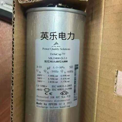 b32303A4052a000 MKD400-D-5.0 MKP400-D-5.0三相交流滤波电容