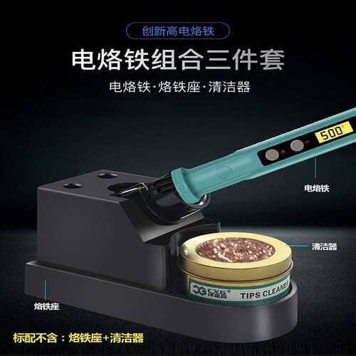 CXG 创新高 D60W带休眠数显可调温电烙铁套装家用电焊笔焊接维修
