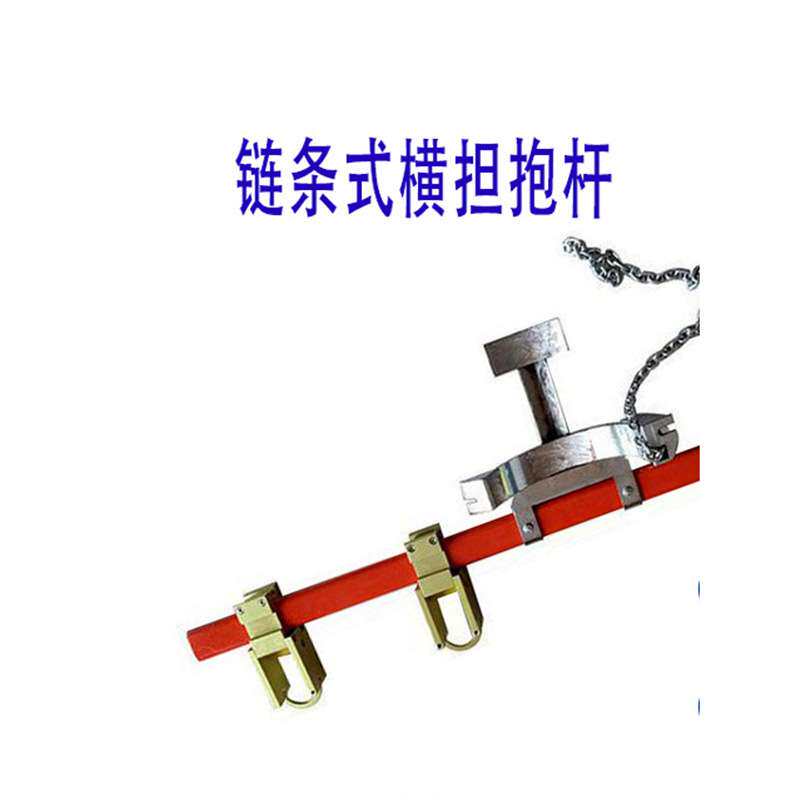 链条式绝缘横担高压旁路电缆支撑10KV电力施工导线支撑杆临时横担