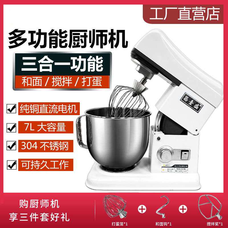 7升商用鲜奶机 台式搅拌机打奶油机打蛋机和面机家用厨师机揉面机