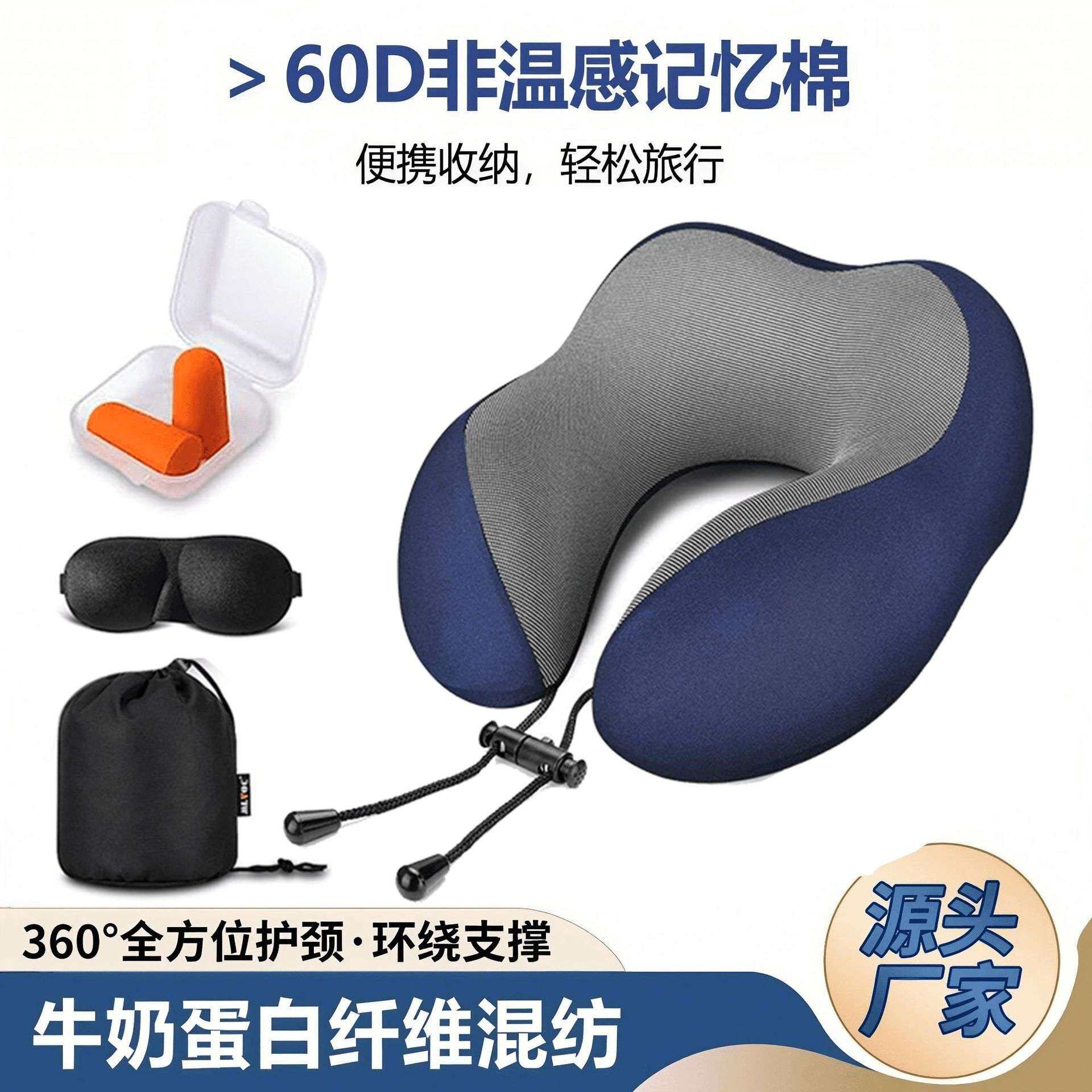 u型枕记忆棉u形枕旅行枕头护颈枕汽车飞机午睡 护颈椎侧睡