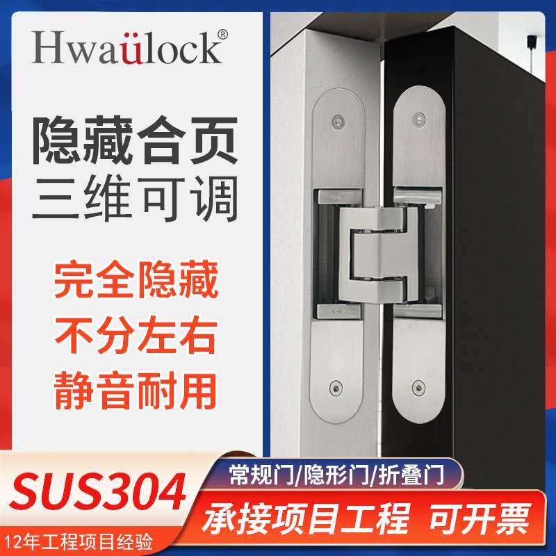 304不锈钢重型暗合页 防火门入户门专用 三维可调 承重防撬安全耐图片