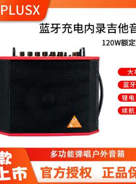 魔三音响魔3PLUSX电吹管专用唱歌声卡直播魔3音箱新款120W大音量